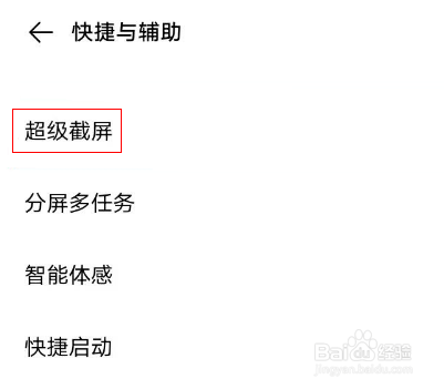vivos7怎么开启录屏勿扰