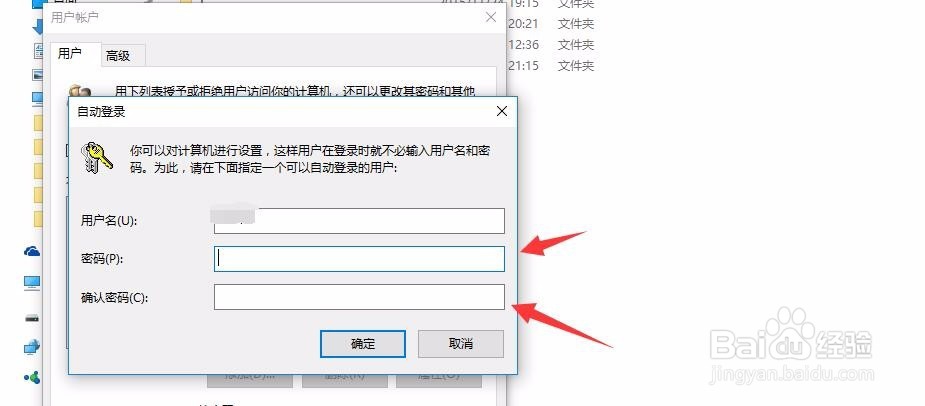如何取消windows10开机密码