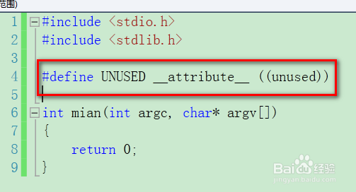 C语言教程 如何避免编译警告