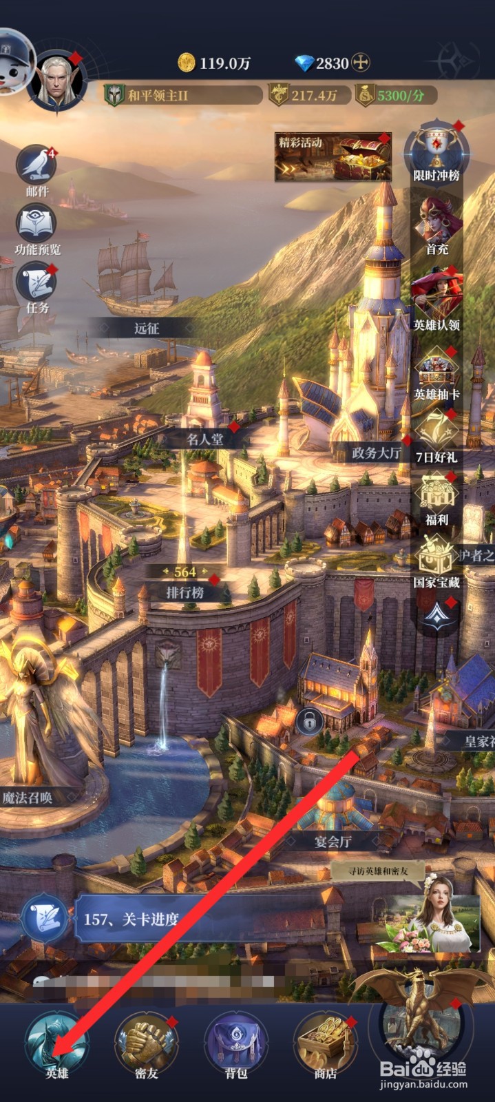 传承利萨斯英雄如何查看爱拉英雄的特质