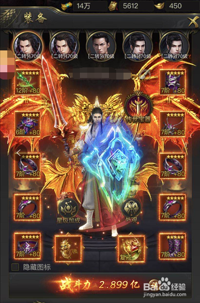 一刀传世翅膀升阶攻略!翅膀升阶元宝消耗一览!