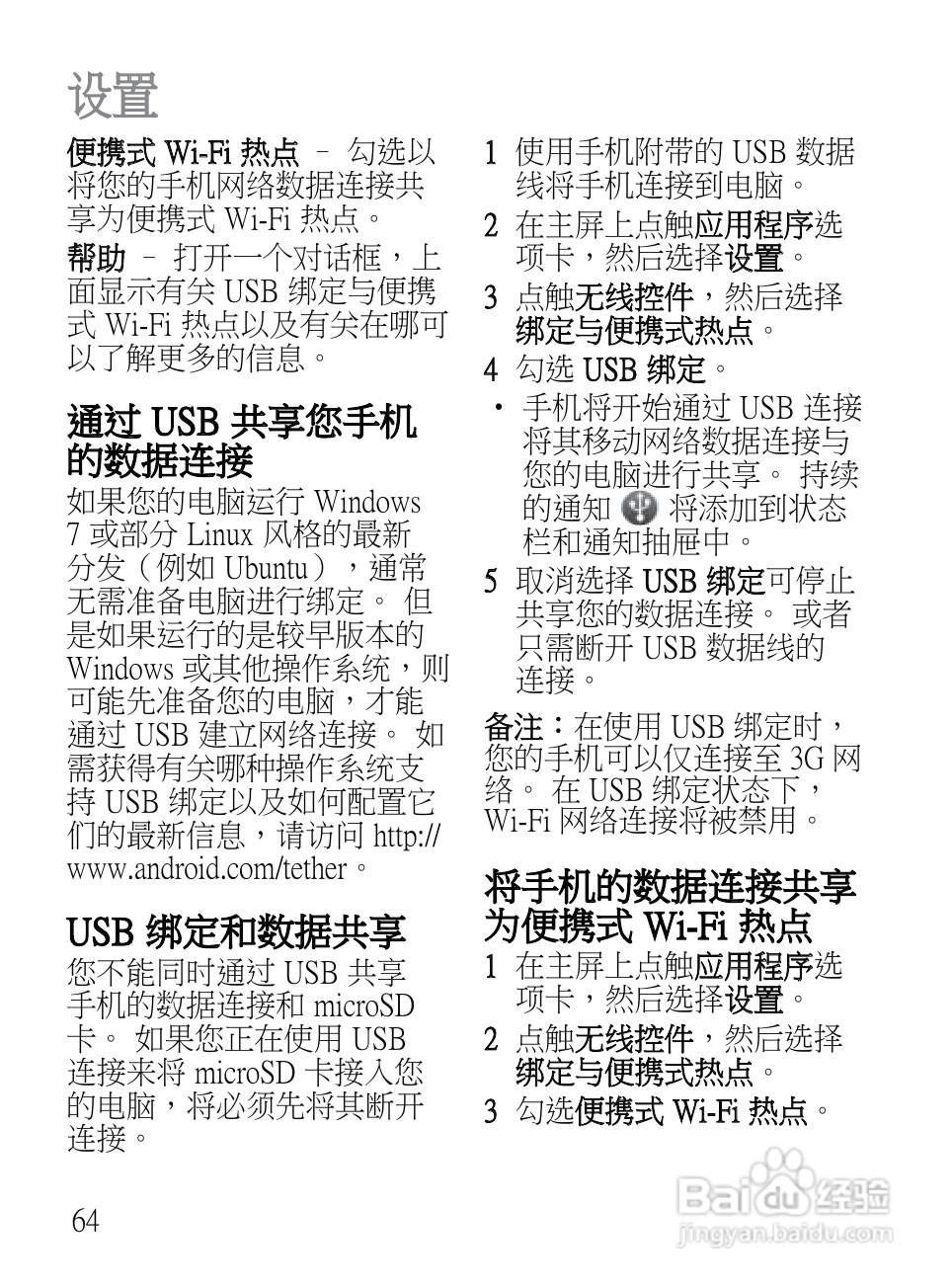 LG LG-E720手机使用说明书:[15]