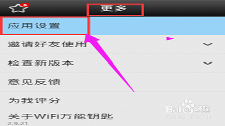 wifi加密方式怎么设置-（wifi加密怎么设置方法）[图]