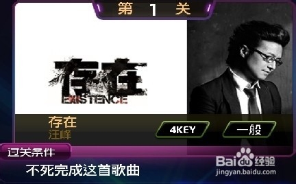 节奏大师S周闯关攻略：[27]141003乐享旋律