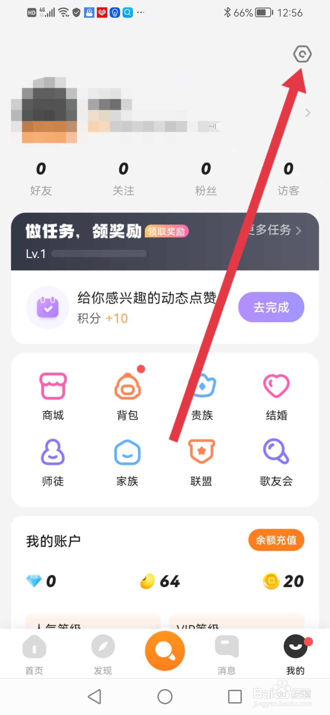 怎么在嗨歌APP隐藏距离