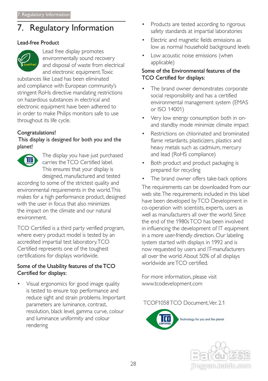 飞利浦273P3PHES/93液晶显示器使用说明书:[3]