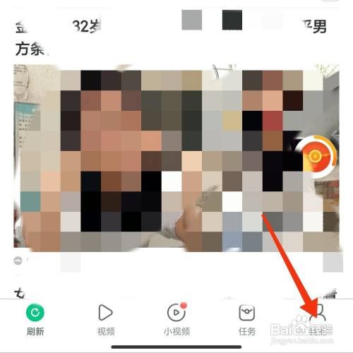 趣头条开启签到提醒怎么做
