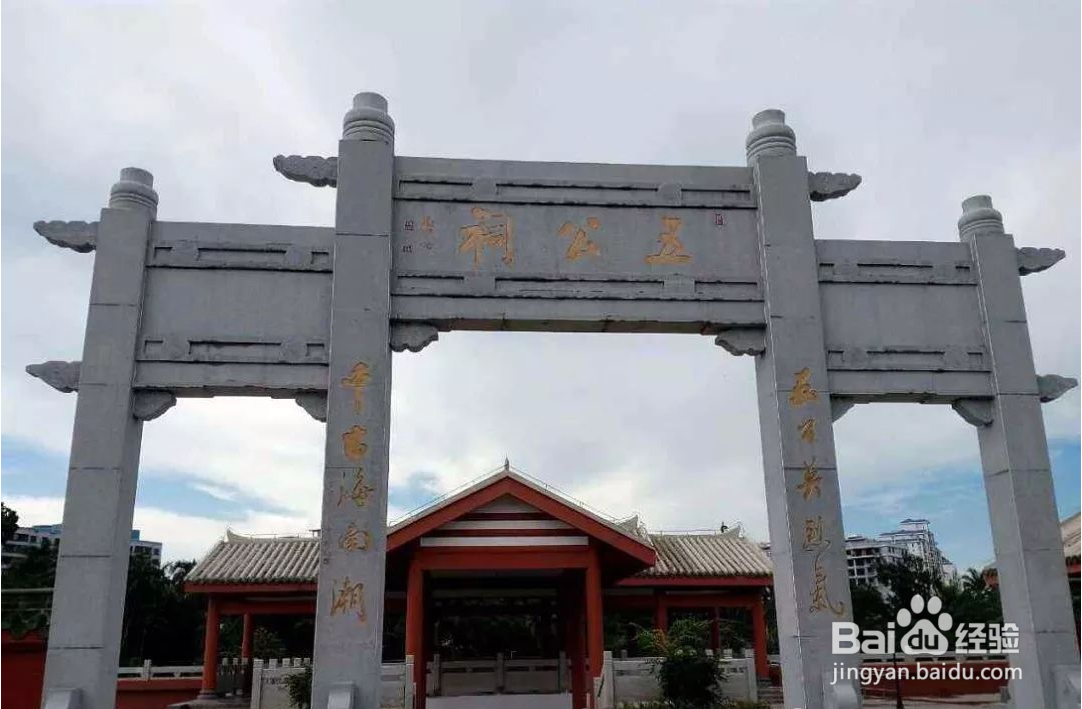 海口一日游最佳攻略