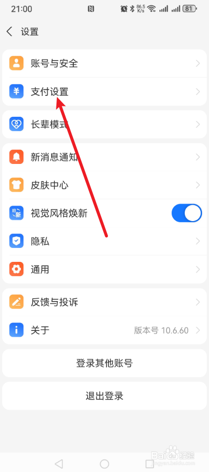 支付宝怎么绑定手表支付？