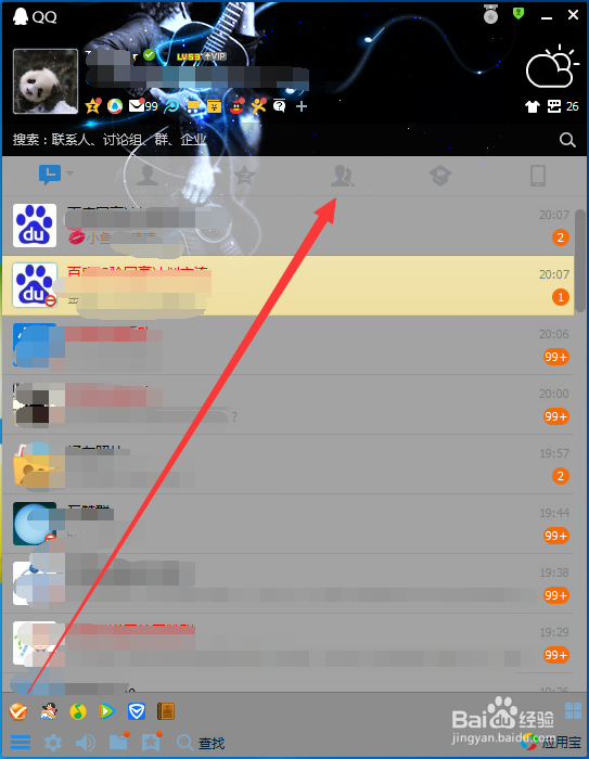 QQ群活动如何发起?QQ群活动怎么建立?