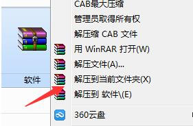 无忧精灵高级版最新版淘宝后台修改软件安装方法