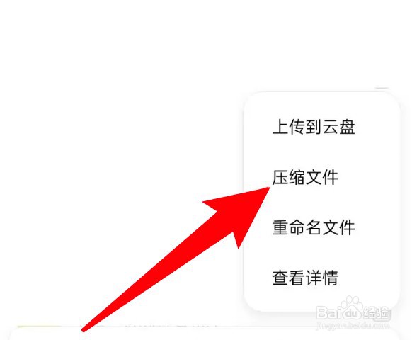 oppo手机怎么压缩大文件