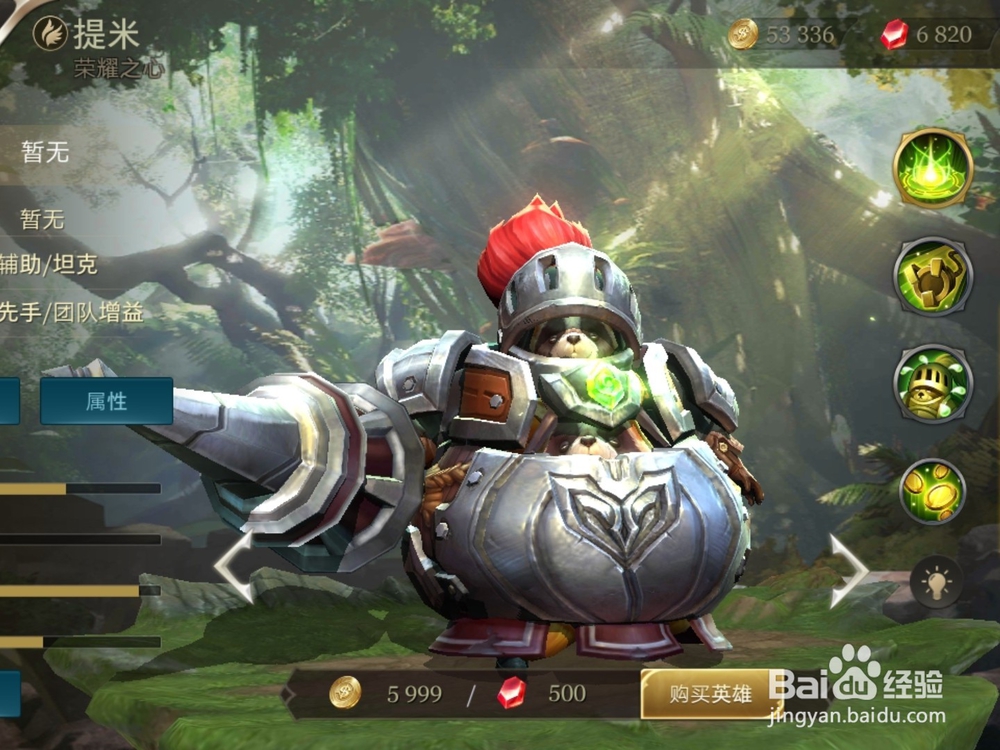 aov英雄提米装备搭配攻略