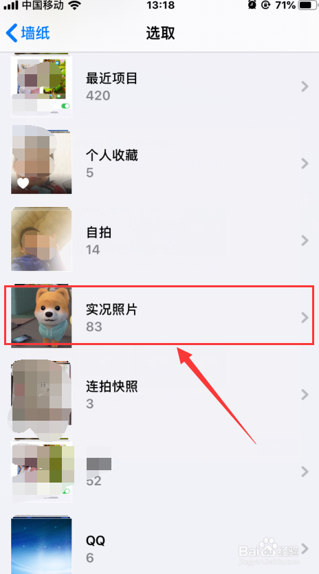 怎样把抖音视频设为手机动态壁纸