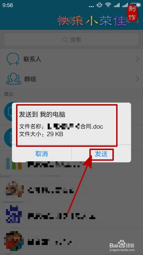 微信里文件如何传输到电脑？