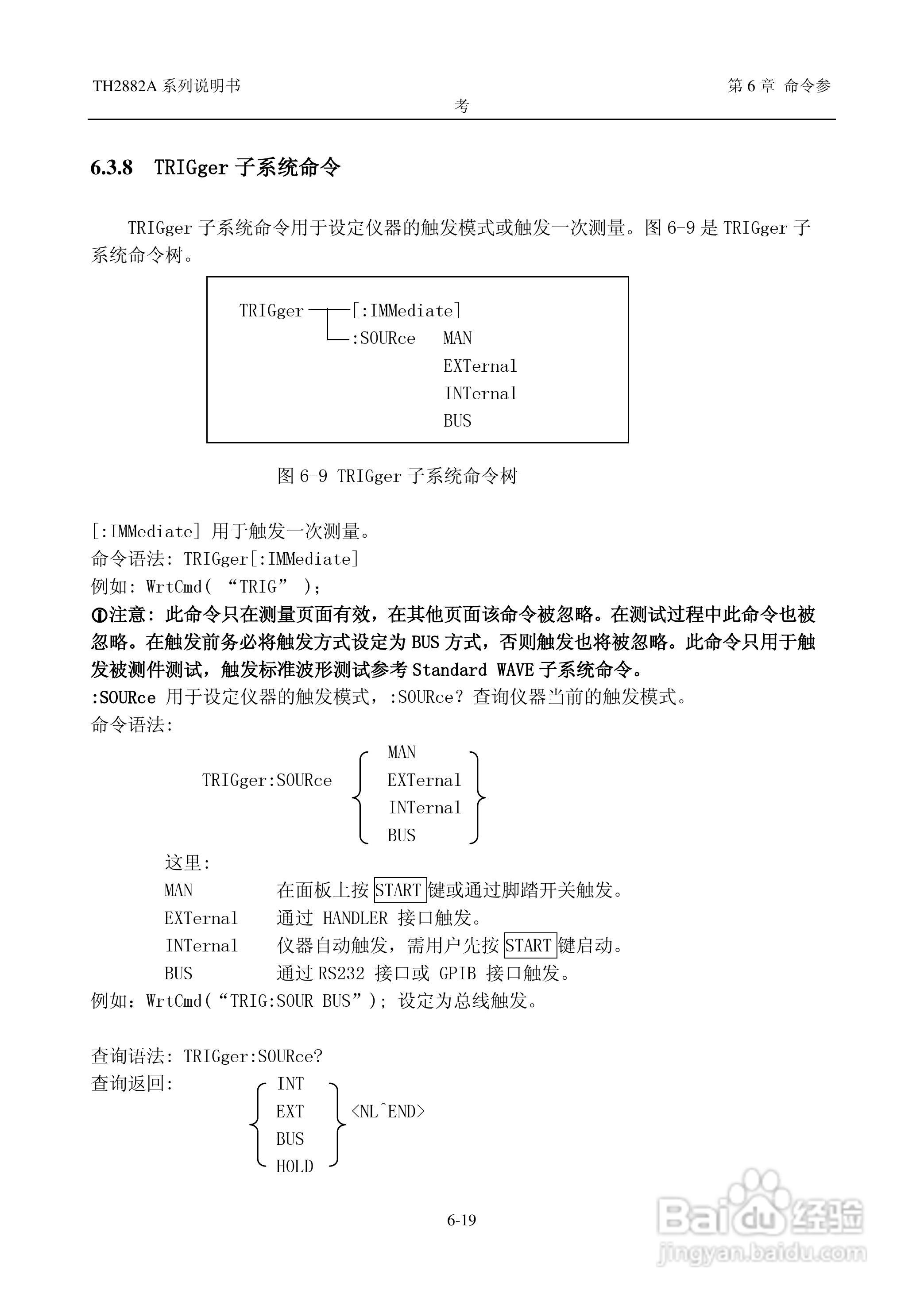 锦流源电子TH2882A-3 -5线圈类匝间绝缘测试仪说明书:[7]