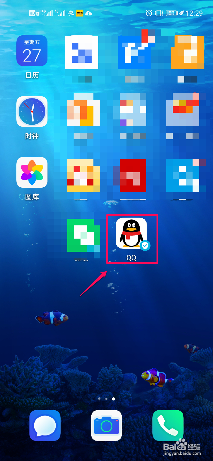 怎样在Wi-Fi下自动更新QQ版本