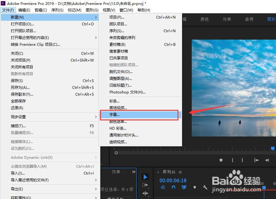 怎样给视频加文字