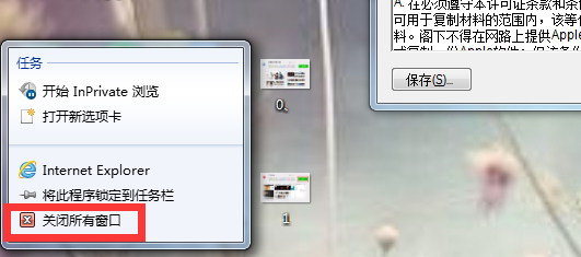 IE浏览器停止工作了怎么办
