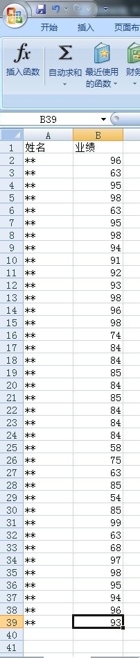 Microsoft Excel初学者学习数据求和、求平均数