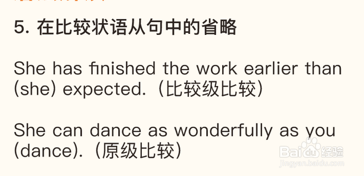 英语中状语从句如何进行省略