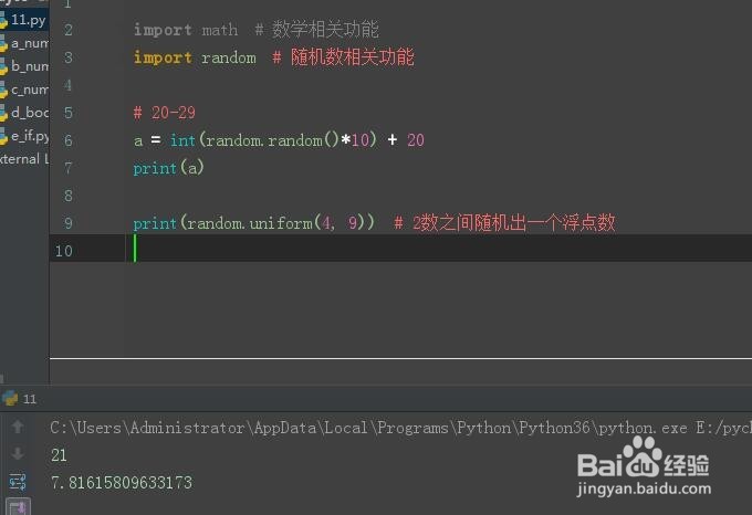 零基础学python之number（二）
