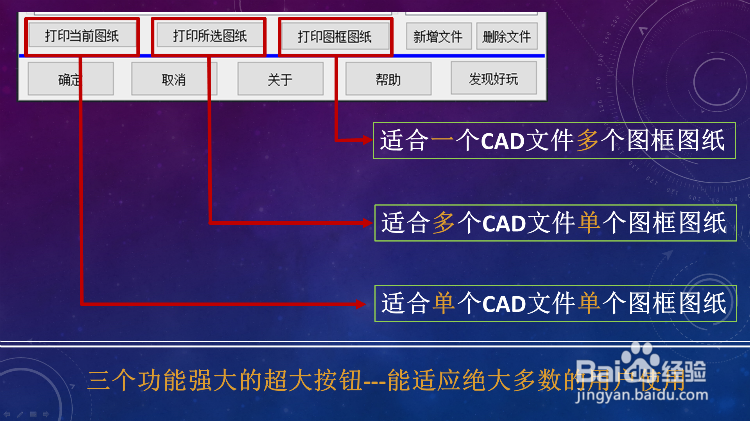 CAD怎么批量打印