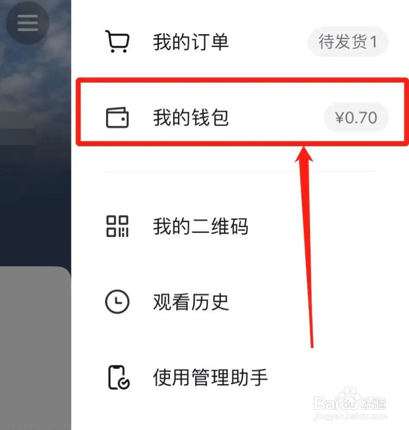 如何关闭抖音app月付