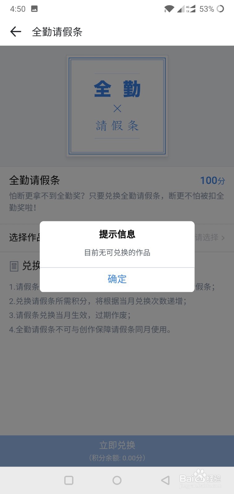 作家助手如何更换全勤请假条