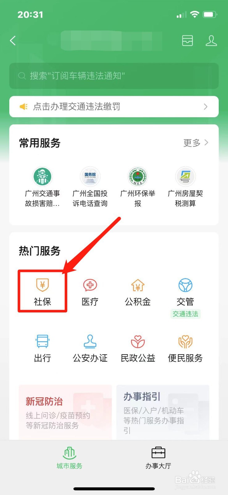 医保个人账户余额是怎么计算的