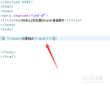 css如何让p标签里的span垂直居中