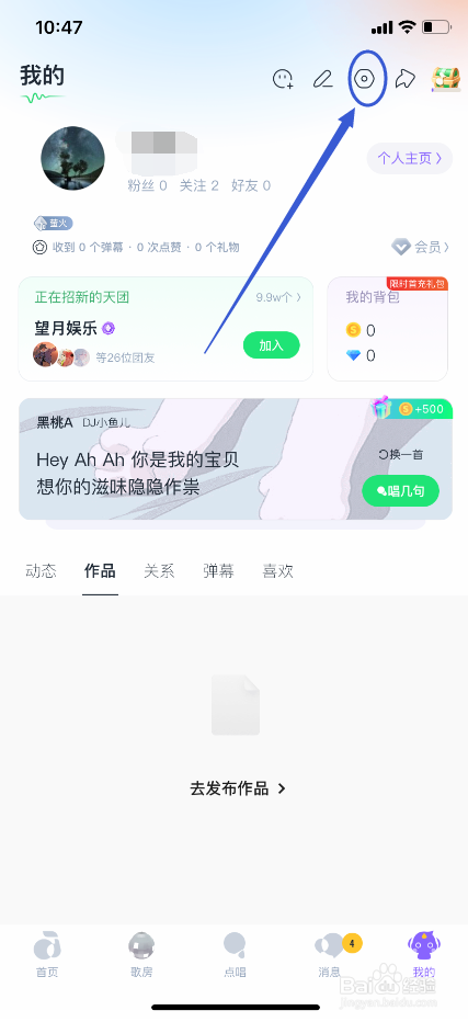 回森怎么隐藏位置信息