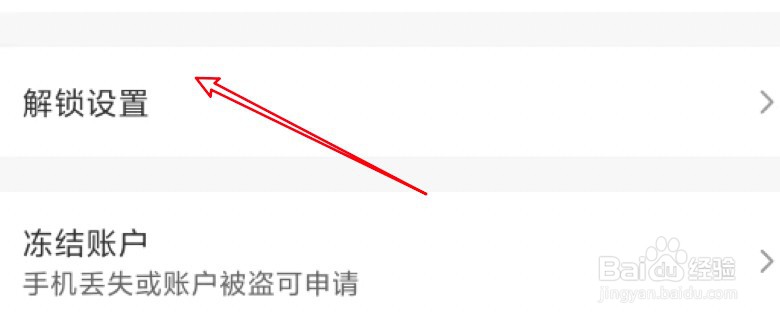 云闪付怎么设置手势密码显示轨迹