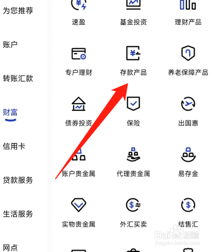 银行存钱怎么存最划算