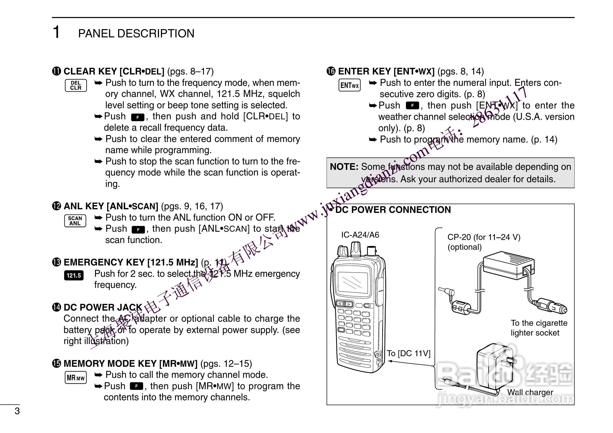 航空手持机IC-A24 A6用户手册:[1]