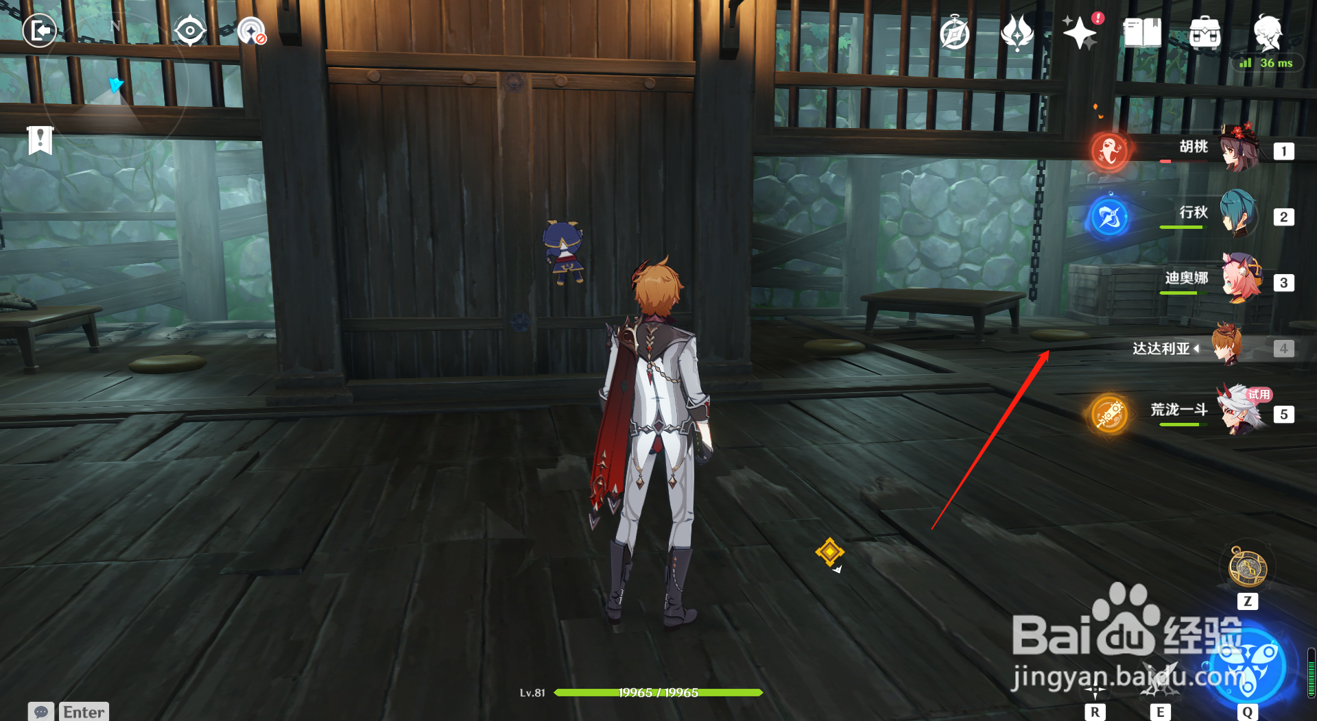 原神荒泷一斗传说任务宝箱攻略