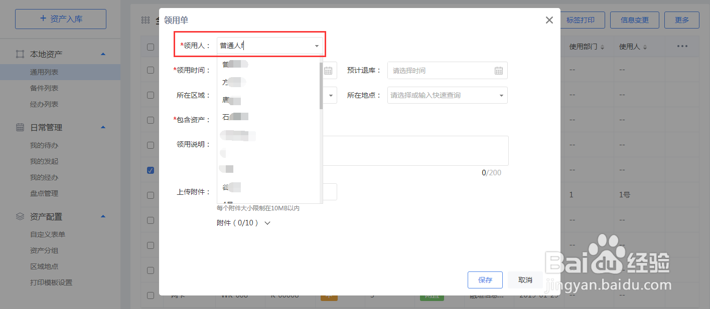 云呐资产管理系统参数怎么设置