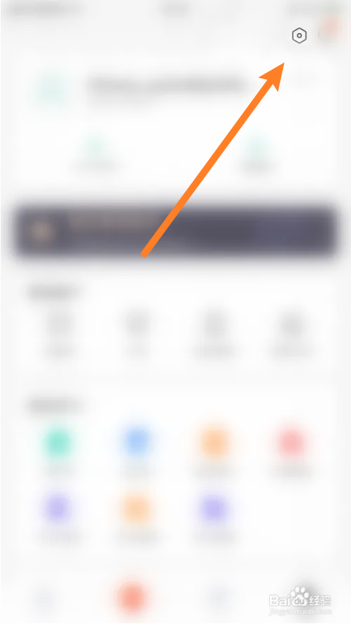 扇贝单词接收个性化推荐内容怎么关闭？