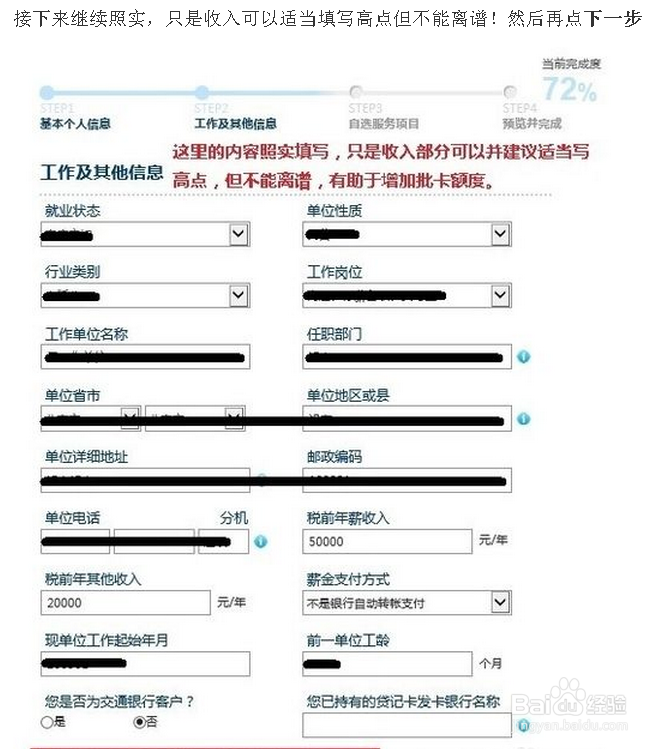 大学毕业生如何拥有自己的第一张信用卡