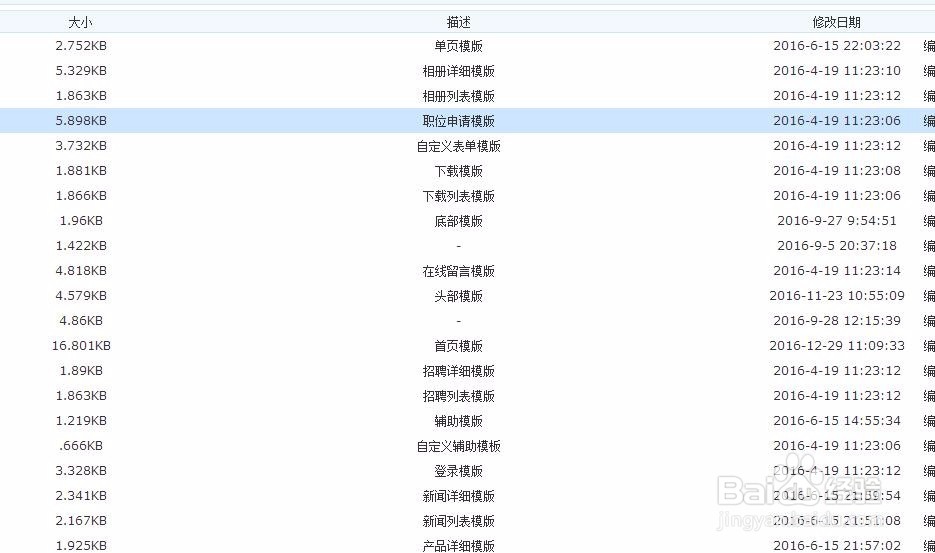 如何给网站添加百度竞价！