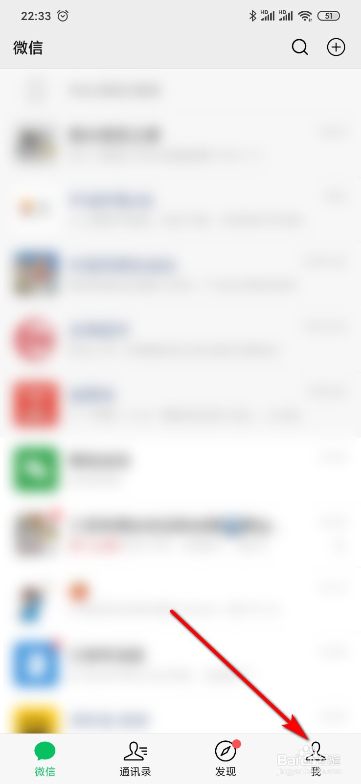 微信怎么添加收货地址