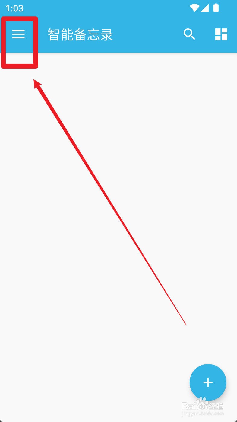 智能备忘录如何开启按颜色排序