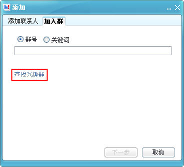 玩转百度HI的HI群