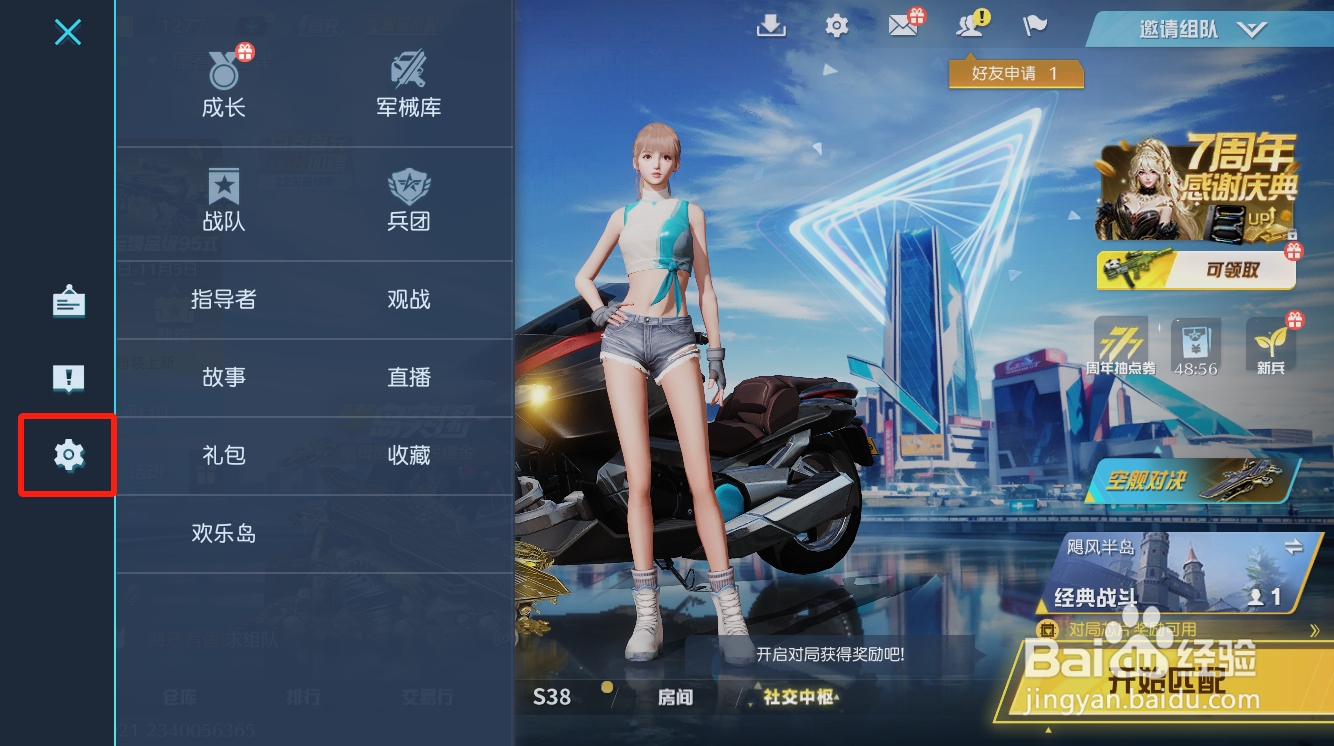 荒野行动如何开启成就查看