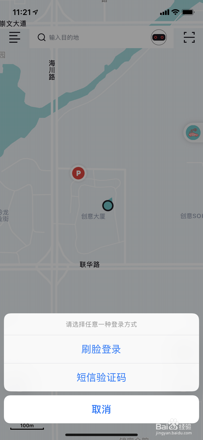 怎样使用帮驻停车、预约车位?