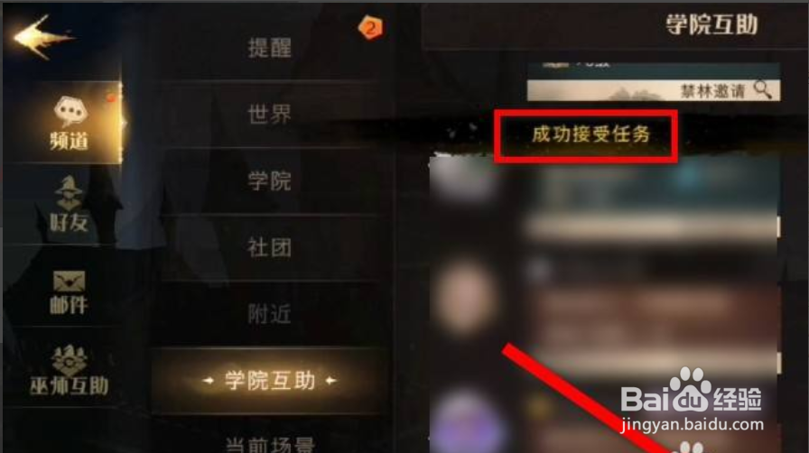 哈利波特魔法觉醒一次接满三个协作任务