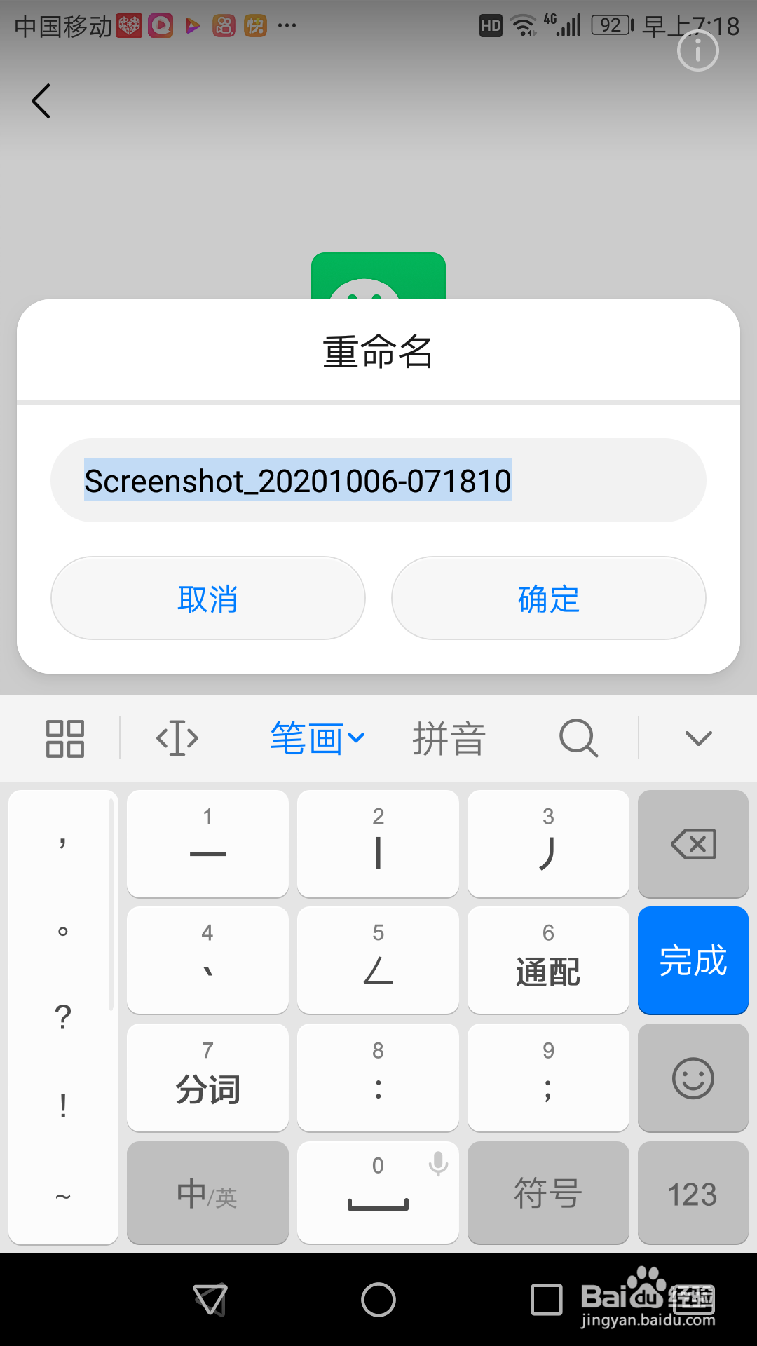华为手机里的照片怎么知道时间,图片怎么改名字