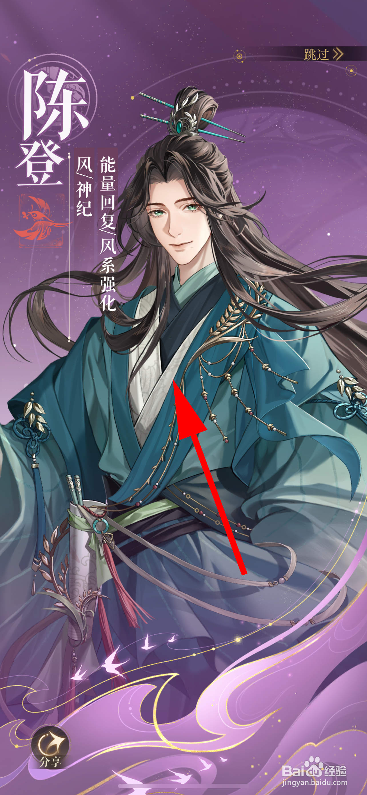 如鸢怎样招募密探