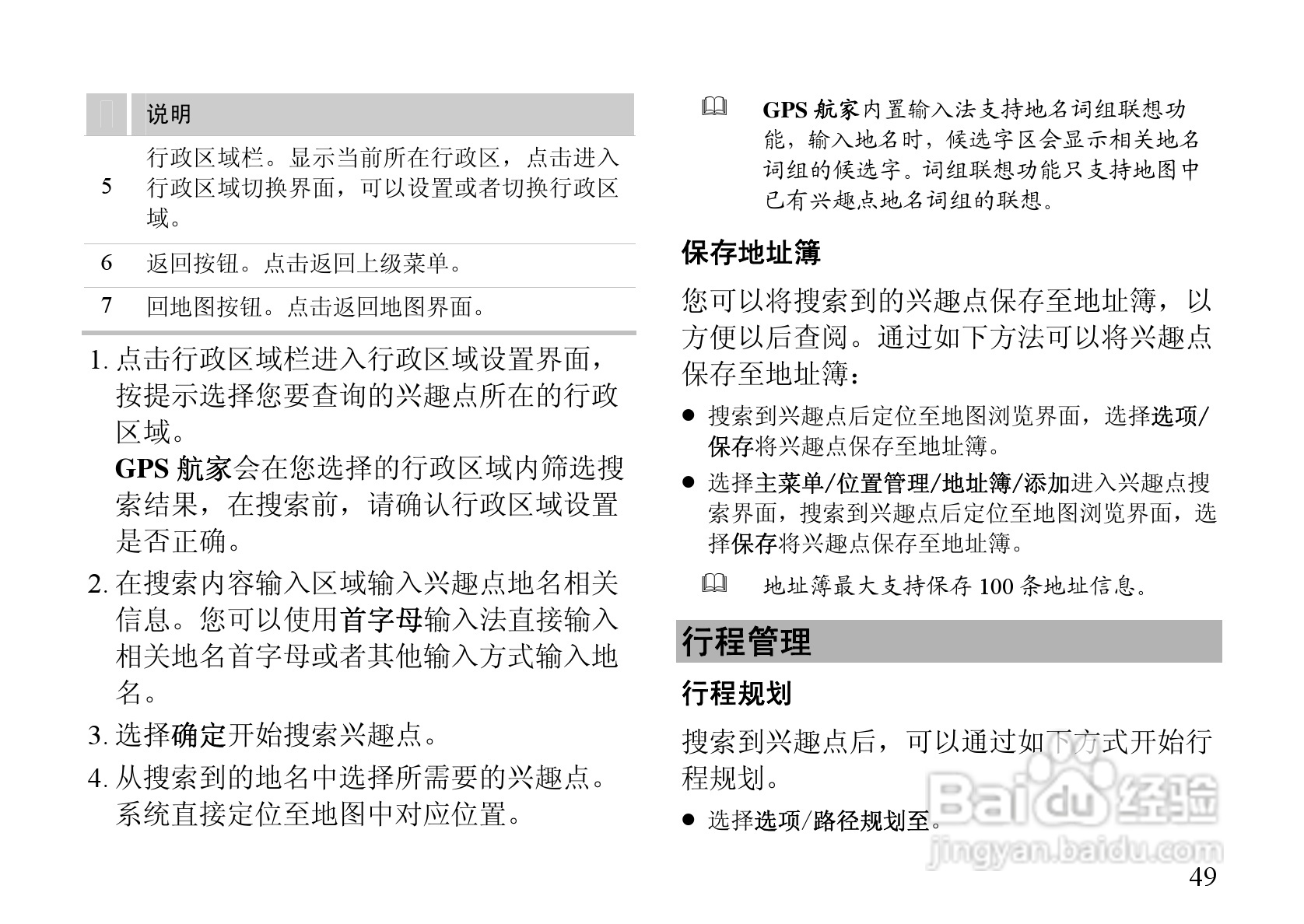 华为C7600手机使用说明书:[6]