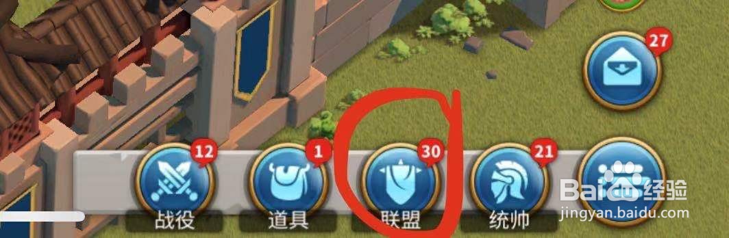 万国觉醒如何建立联盟资源中心